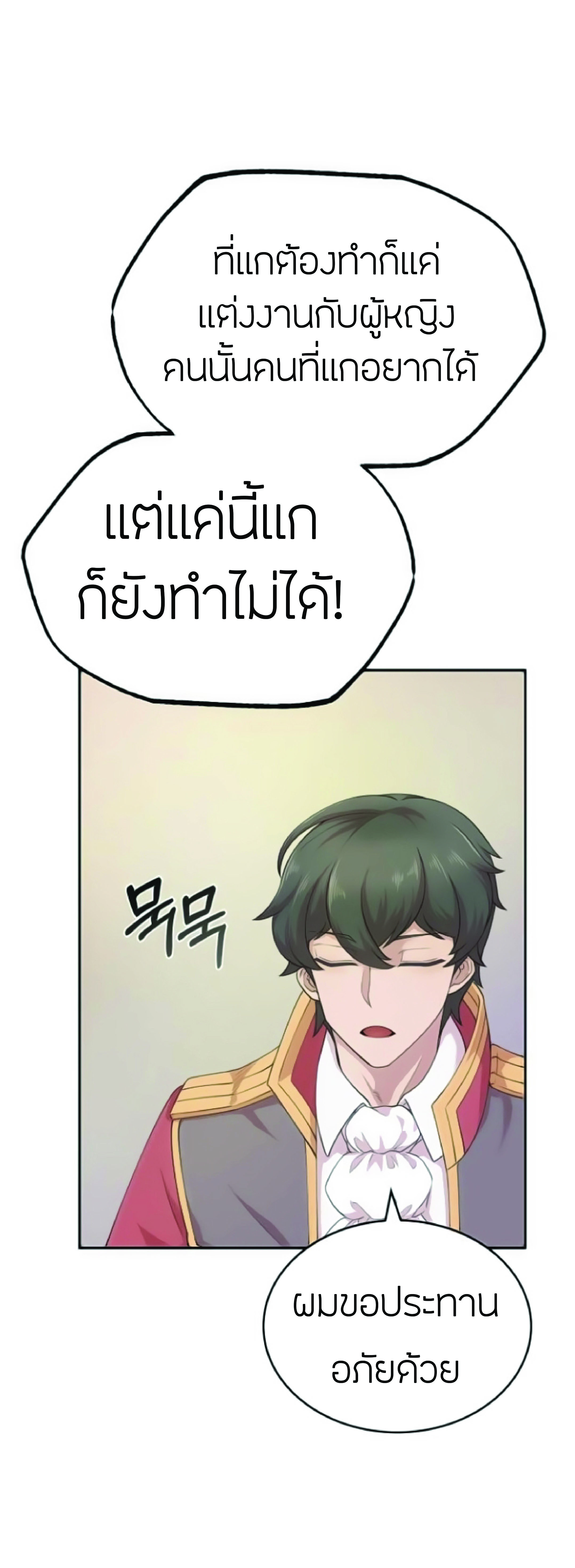 The Heavenly Demon Can’t Live a Normal Life ตอนที่ 2 (82)